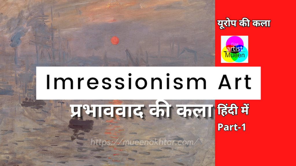 Impressionism Art