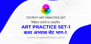 Art Practice Set-1_ Exam