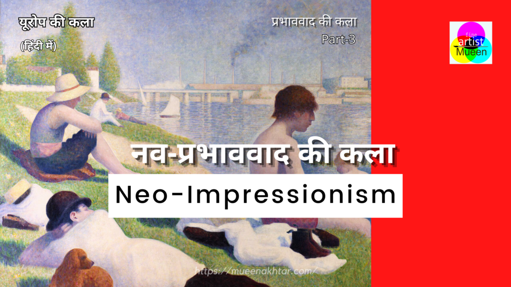 Neo-Impressionism Art