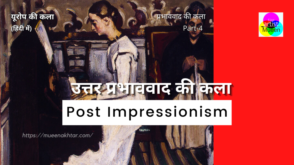 Post impressionism Art