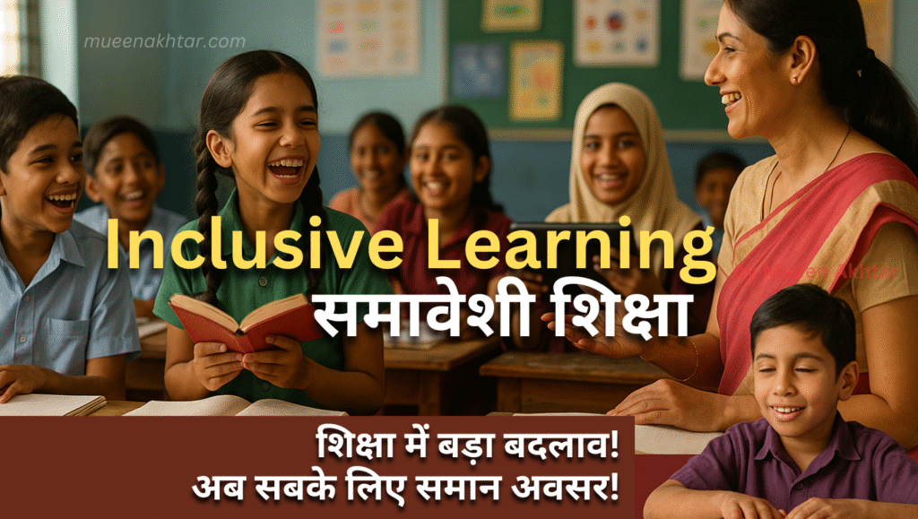 Inclusive Learning
