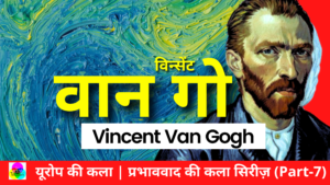 Van Gogh