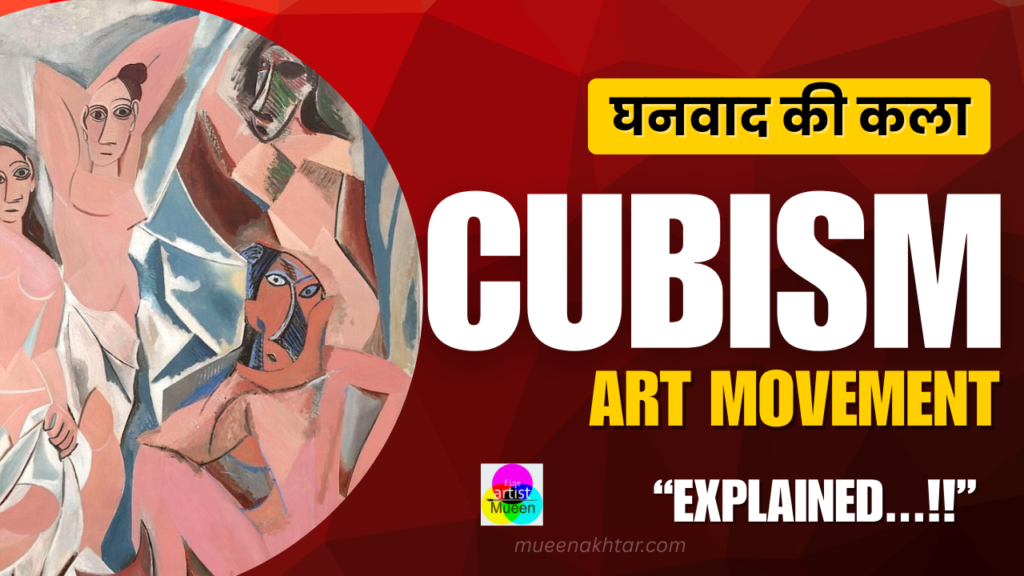 Cubism Art Movement_mueenakhtar.com