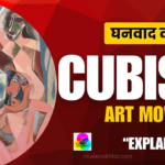 Cubism Art Movement_mueenakhtar.com