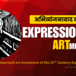 Expressionism Art_mueenakhtar.com