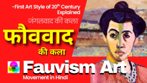 Fauvism Art Movement in hindi