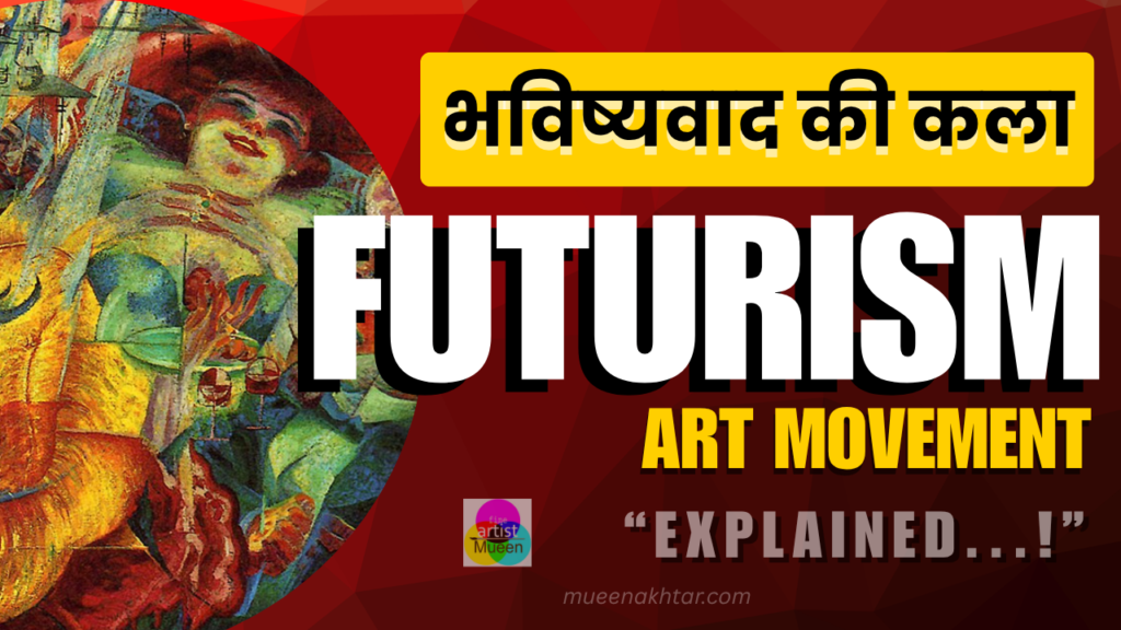 Futurism Art Movement_mueenakhtar.com