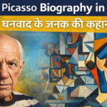 Pablo Picasso Biograpgy in Hindi