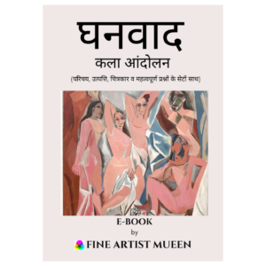 Cubism Art Movement Cover page