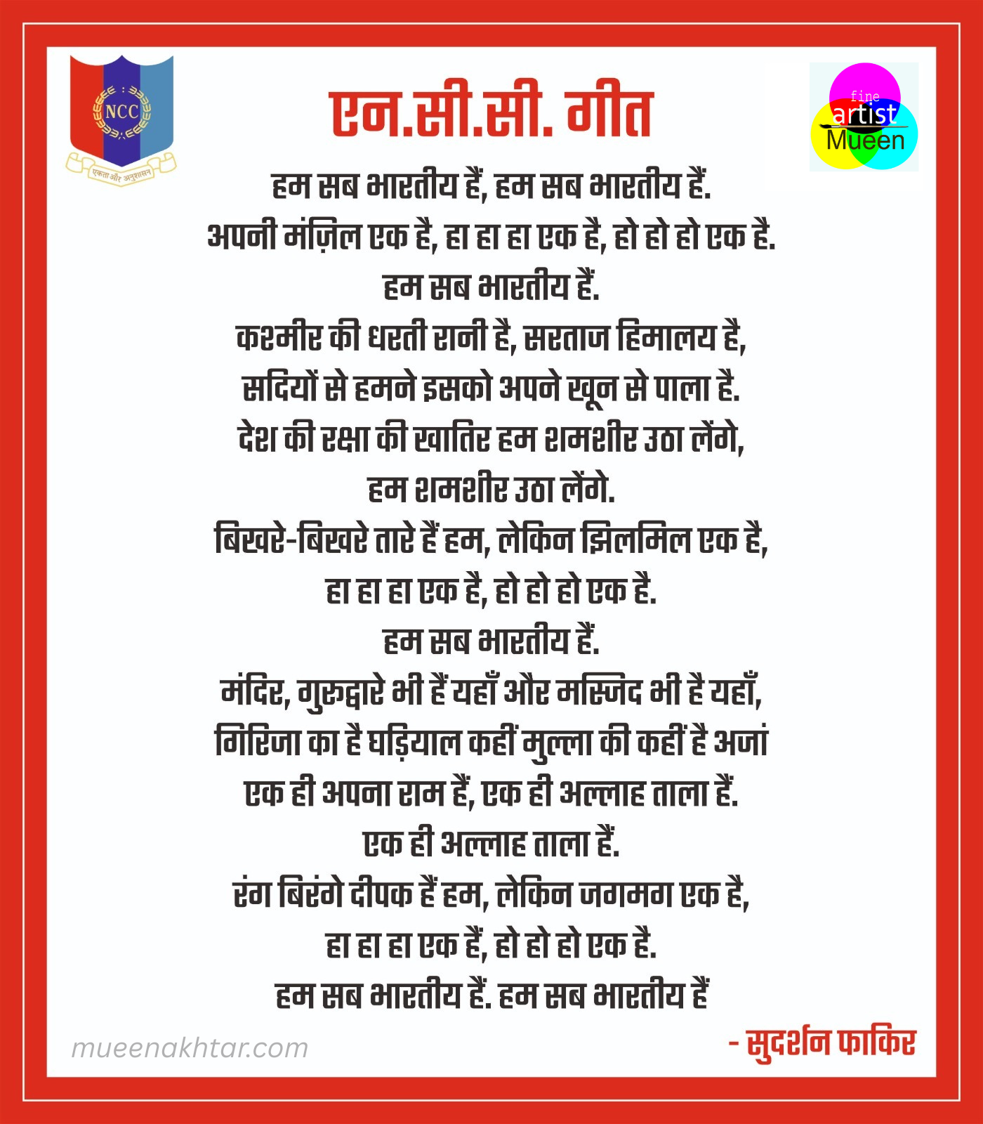 NCC Flag, Song and Motto